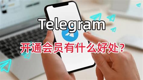 Telegram最新版下载推荐