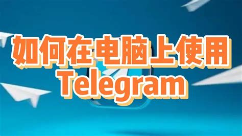 掌握Telegram桌面版便捷下载技巧