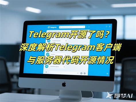 Telegram客户端的多元化特性与增强沟通体验